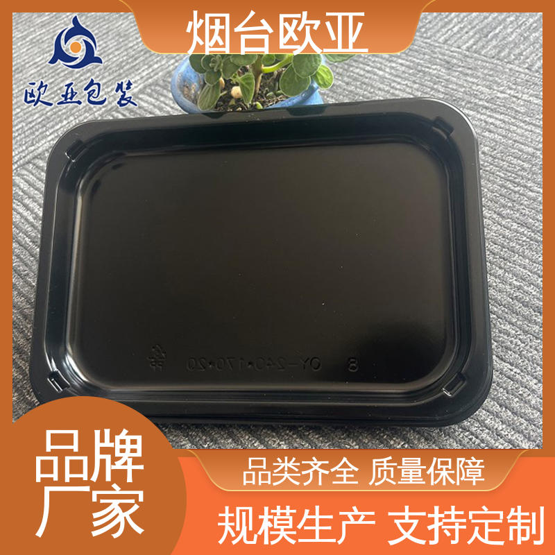 欧亚包装 源头工厂 环保卫生 年糕贴体盒 免费发样