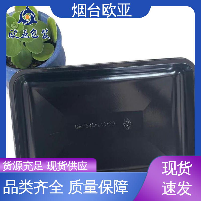欧亚包装 进口沙林材料 服务到位 加厚耐磨 年糕贴体盒