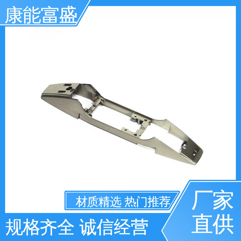 优良材质 模具压铸 金属非标加工 家电专用 康能富盛