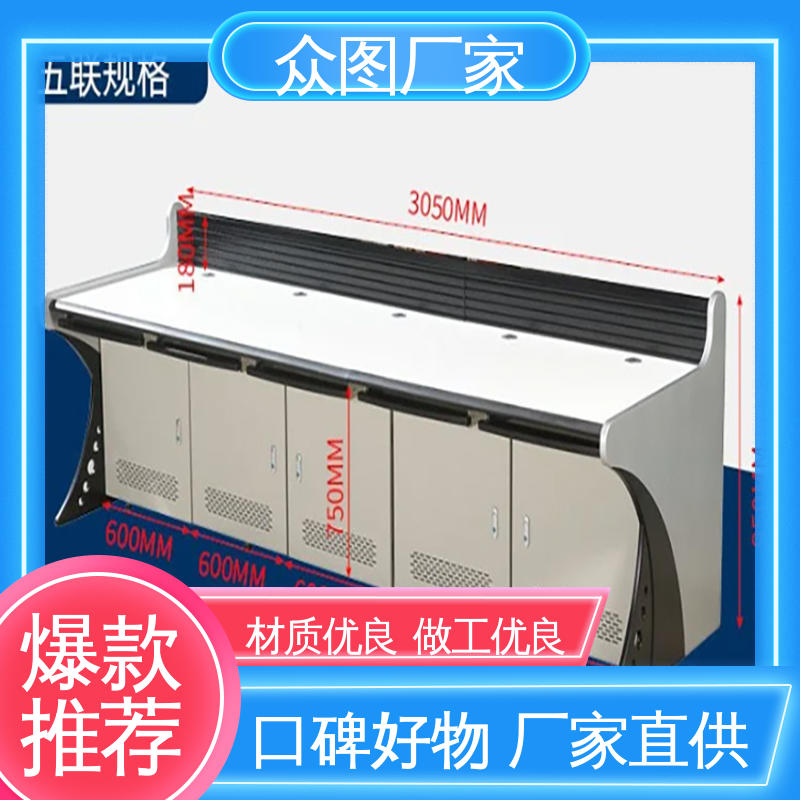 超长质保期 弧形 钢木结合 机房监控桌 二联三联四联五联 众图