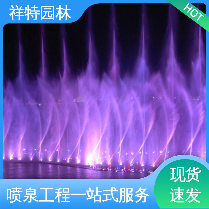 经久耐用 喷射高度可控 观赏表演造景 水景涌泉 祥特