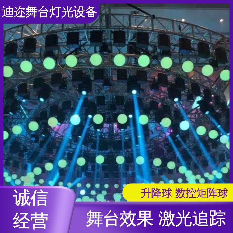 变色动能球 商场展厅数控球 激光追踪 舞台灯光效果 迪迩