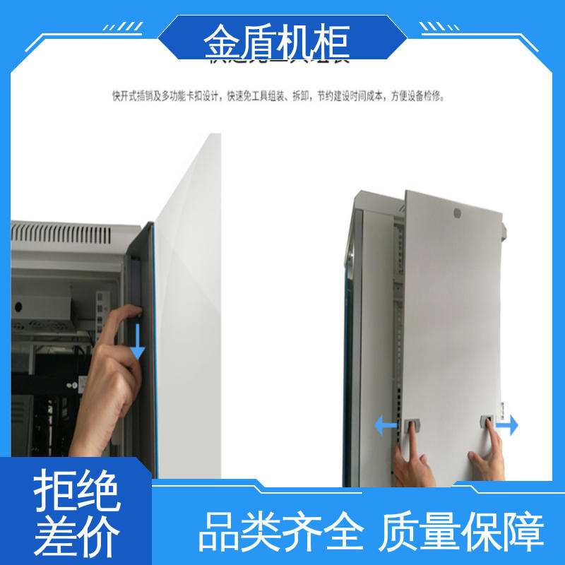 机柜定制金盾网络机柜 品质包邮 冷通道使用 弱电交换机用 图腾