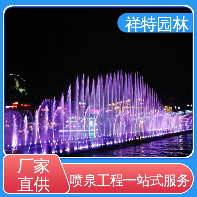 祥特 运行平稳 大型湖面音乐喷泉 喷射方式独特 组合形态多变