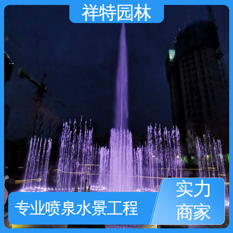 运行平稳 广场旱式喷泉 组合形态多变 工艺精良 祥特