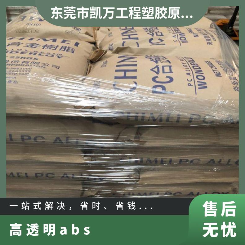 塑胶原材料ABS奇美PA-758R 耐化学性 红外激光镭雕着色