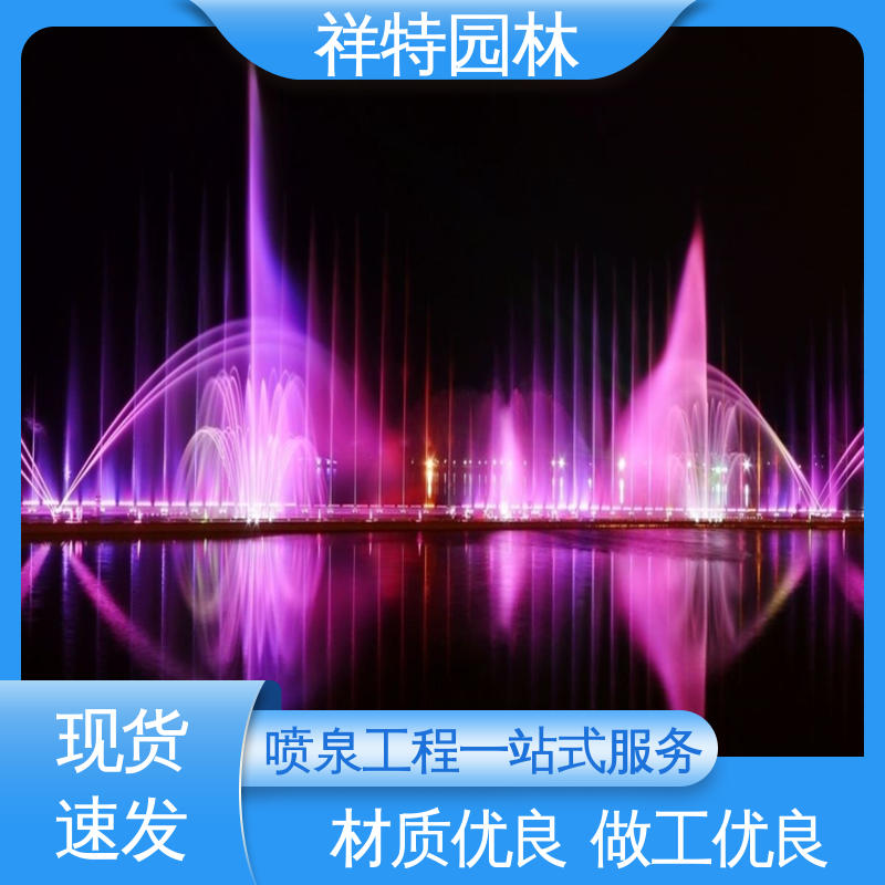 焊接工艺 景观水景喷泉 维护方便 组合形态多变 祥特