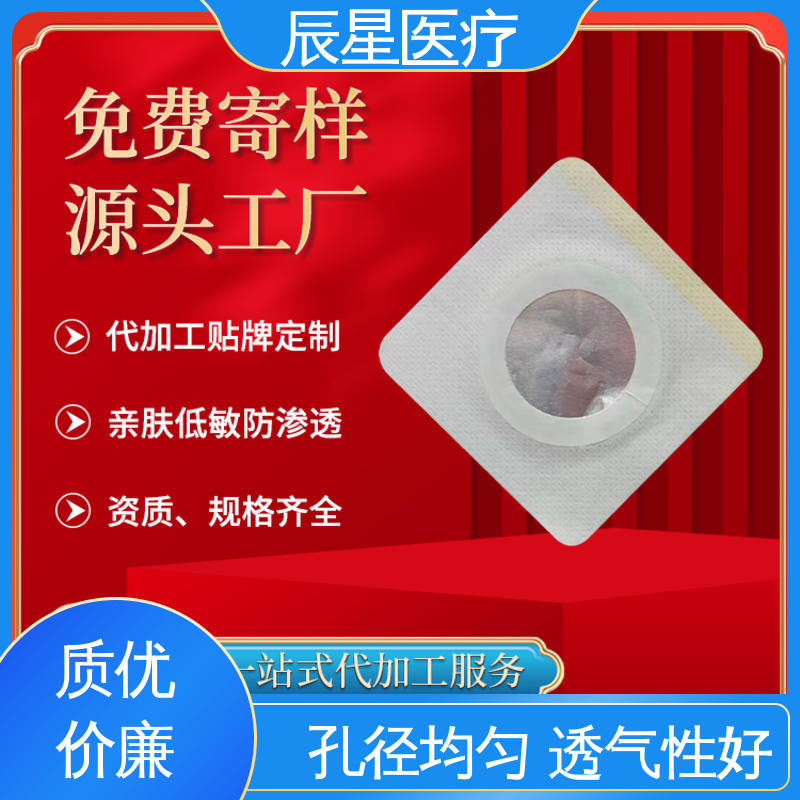 辰星医疗 厂家生产 电极片加工 保温隔热 无创伤性 源头供应 支持定制