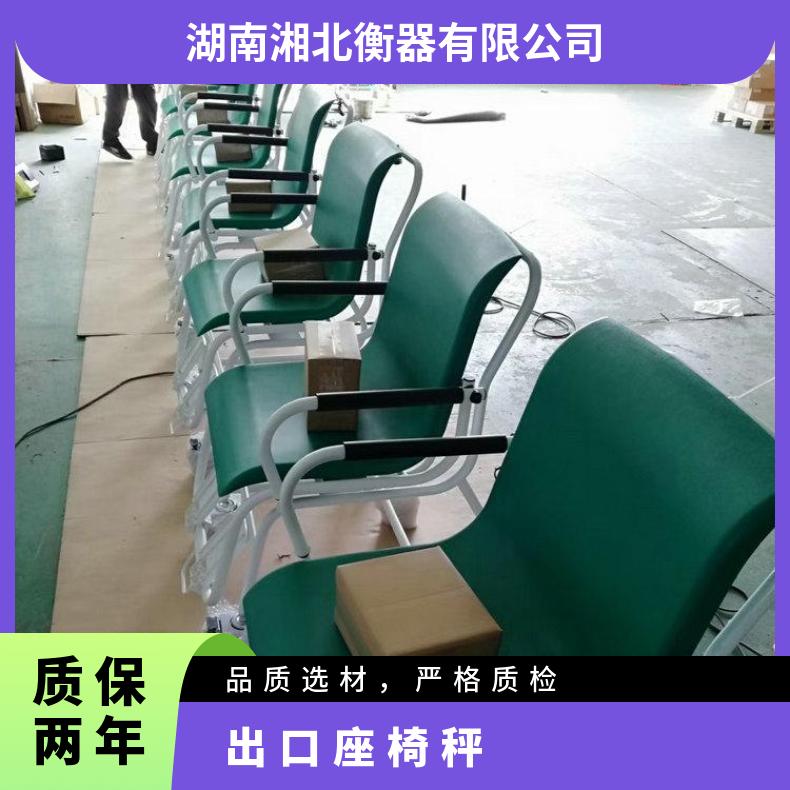 人体座椅秤 200kgTCS 出口座椅电子秤 配英文面贴 定制插头