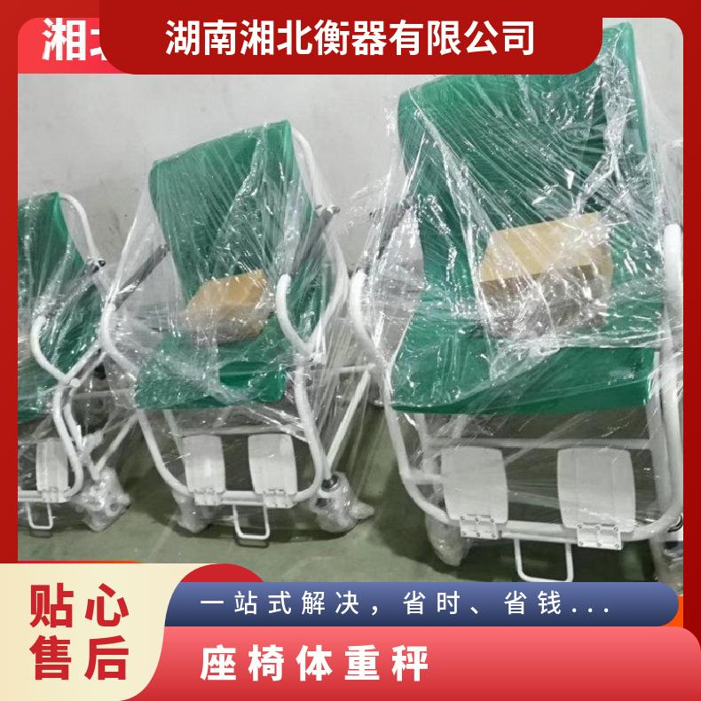 湘北衡器TCS-300电子座椅秤 体重秤 交直流两用 LED/LCD显示