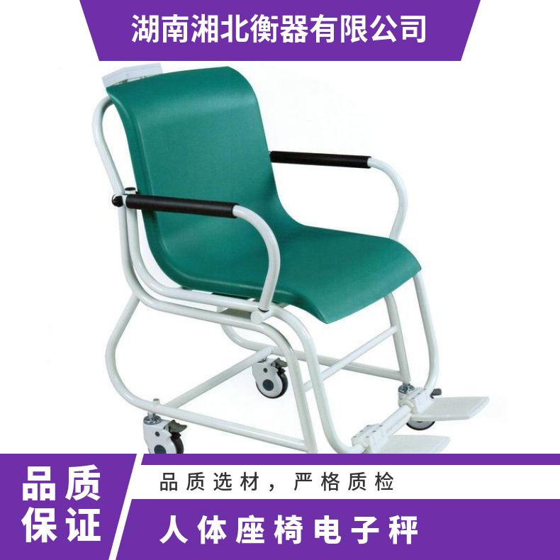 人体座椅电子秤 规格300kg 型号TCS 可便捷称重椅子秤