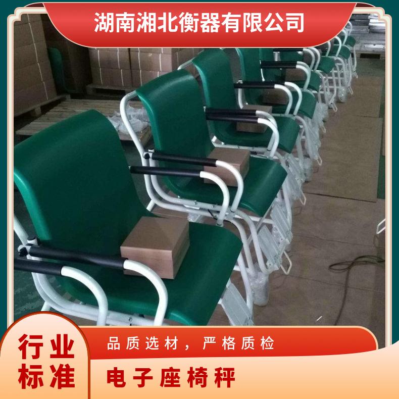 电子座椅秤 交直流 称量范围0-300kg 科室检测体重椅子秤