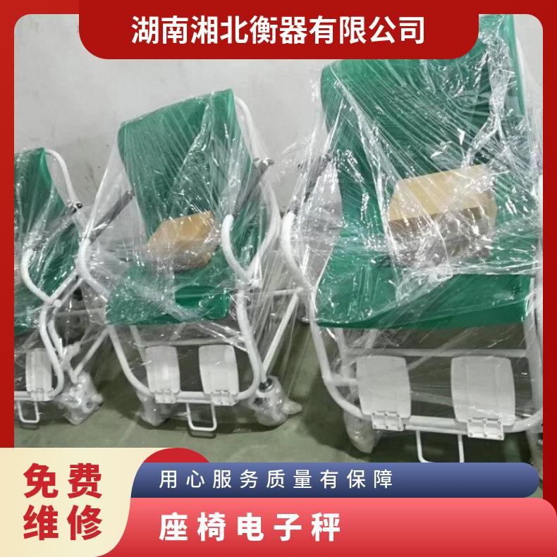 座椅电子秤 交直流两用 称重300kg 人体重检测便携椅子秤