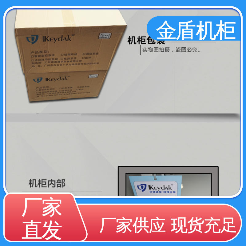 金盾 现货直发 监控机柜 计算机数据中心机房专用