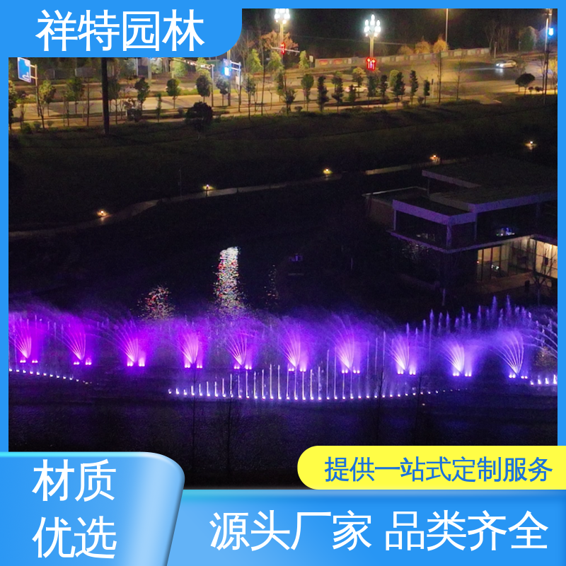 电脑程序控制 小型音乐喷泉 颜色绚丽 款式多样 祥特