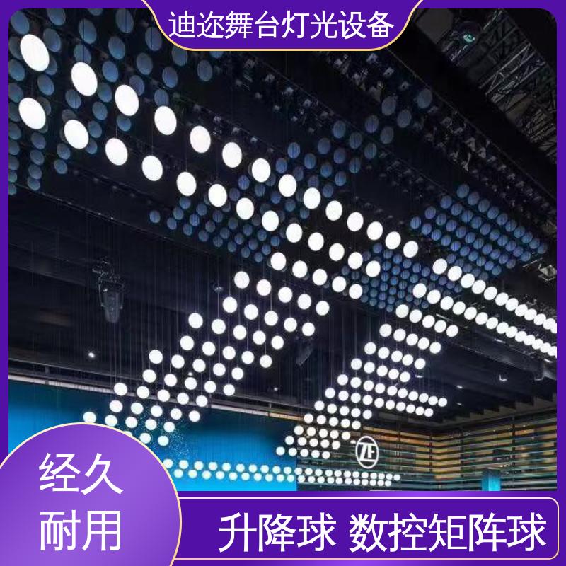 三维浮球矩阵 足球赛场装置 演出设备七彩球 激光追踪 迪迩