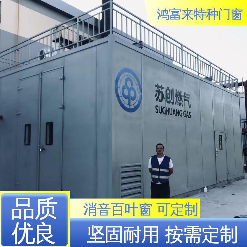 整体强度高 消声百叶窗 隔音降噪 出风顺畅 鸿富来