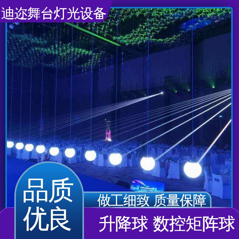 迪迩 升降发光球 变色动能球 LED机械伸缩 数码智能