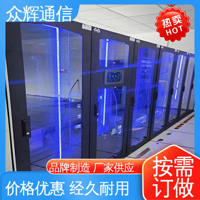 按定制加工 年中促销价 机柜机箱制造生产 众辉