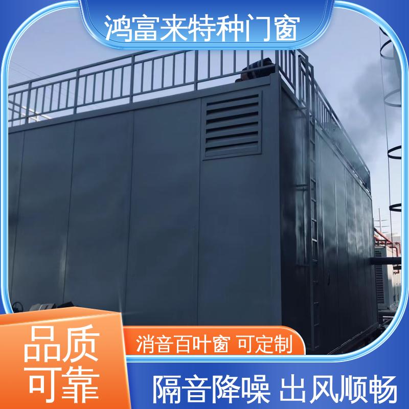 百叶式消声器 安装方便 一体成型无焊点 鸿富来