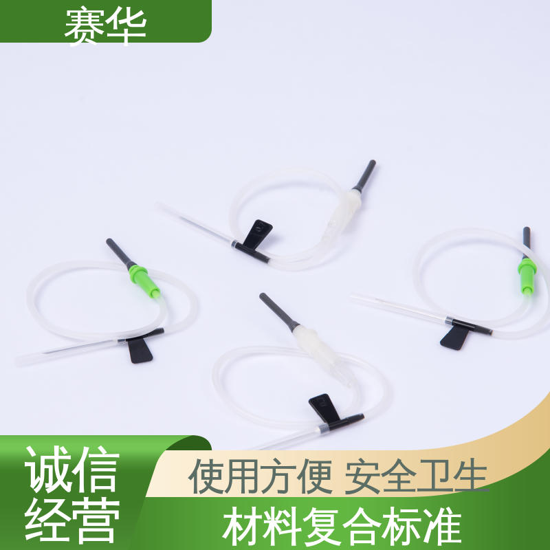 赛华 一次性静脉采血器 材料符合医用要求 库存充足