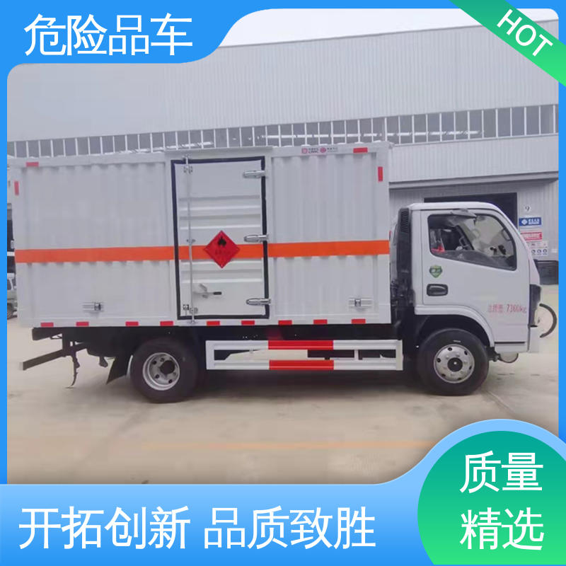 黄牌 气瓶车 全国配送安心上户 易燃气体厢式车 东风途逸