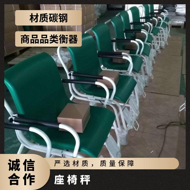 TCS-QC-ZY标准座椅秤 300kg轮椅电子秤 带踏板体重秤