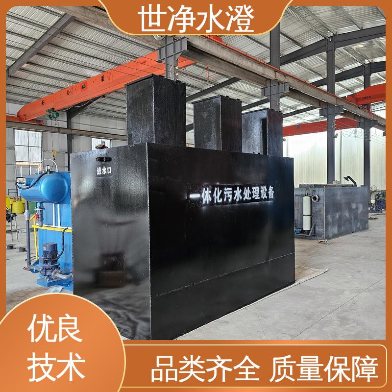 世净澄 可根据需求定制 小型实验室污水处理设备 做工优良 代加工