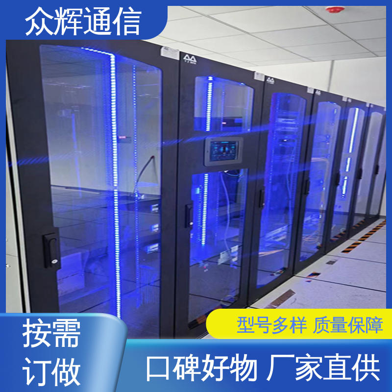 众辉 烟感水浸 源头工厂 按定制加工 一体化机柜