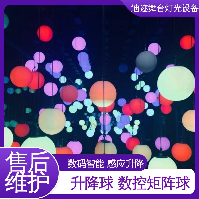 迪迩 悬浮跳舞球 宴会厅动态球 用于签约仪式 激光追踪
