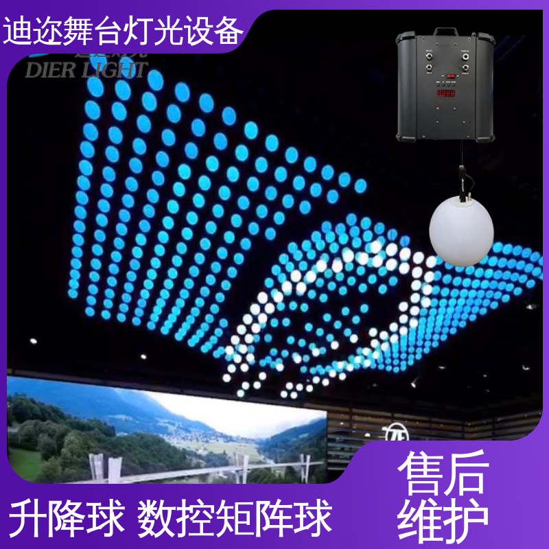 迪迩 舞台LED升降球 足球赛场装置 活力矩阵球 激光追踪