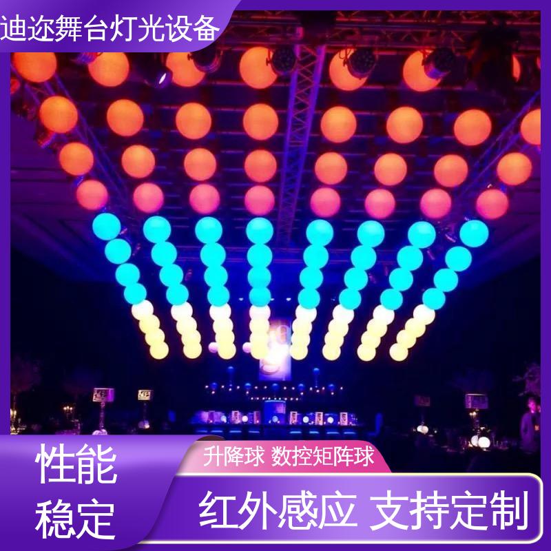 迪迩 激光追踪 舞台特效升降球 动态3D变色球 羽毛球馆用