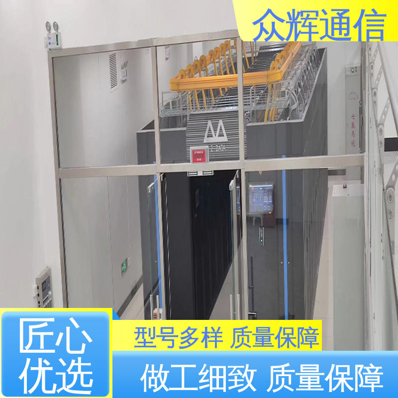 众辉 冷通道封闭模块化机柜 烟感水浸 小型数据中心机房