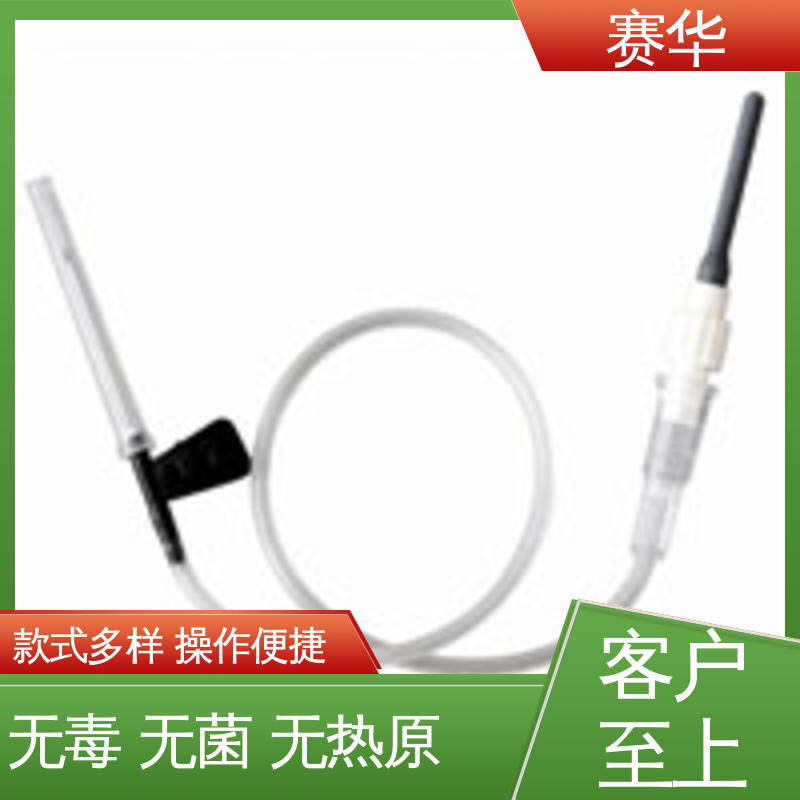 赛华 型号颜色多样 一次性使用静脉采血器 环氧乙烷灭菌 规格齐全