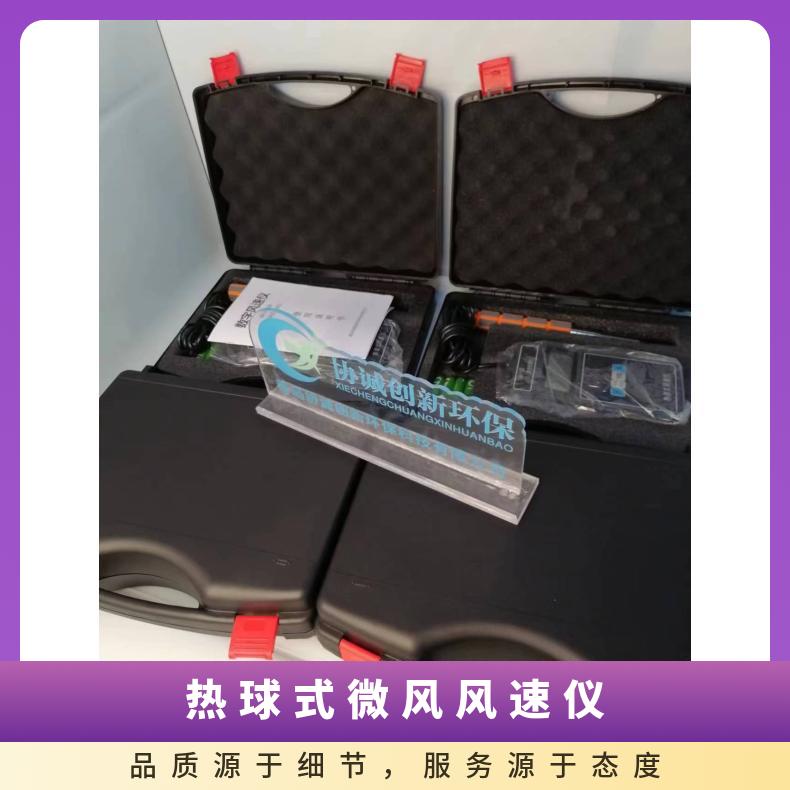 环境应急用手持式微风风速仪 热敏式风 速 仪 QDF-6数字弯头式