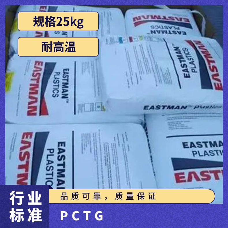 Tritan MX731 美国伊士曼 PCTG 共聚多酯 透光韧性 易消毒耐化学