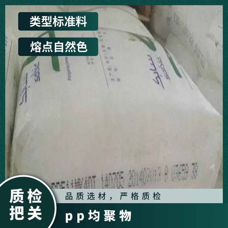 沙伯基础创新 耐高温级PP 522L 均聚物 抗撞击性高模量 小家电