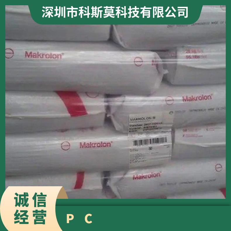 PC防弹胶 德国科思创 Makrolon 1260 冲击改良 低粘度