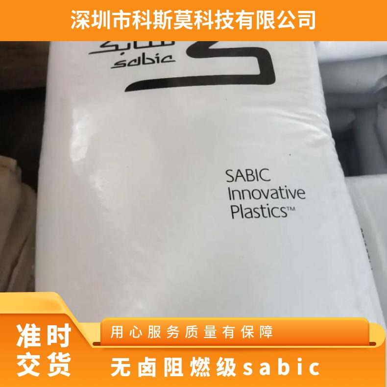 SABIC PC LEXAN 500ECR 无卤阻燃 HB 15％ 沙特基础 6.0克/10分钟