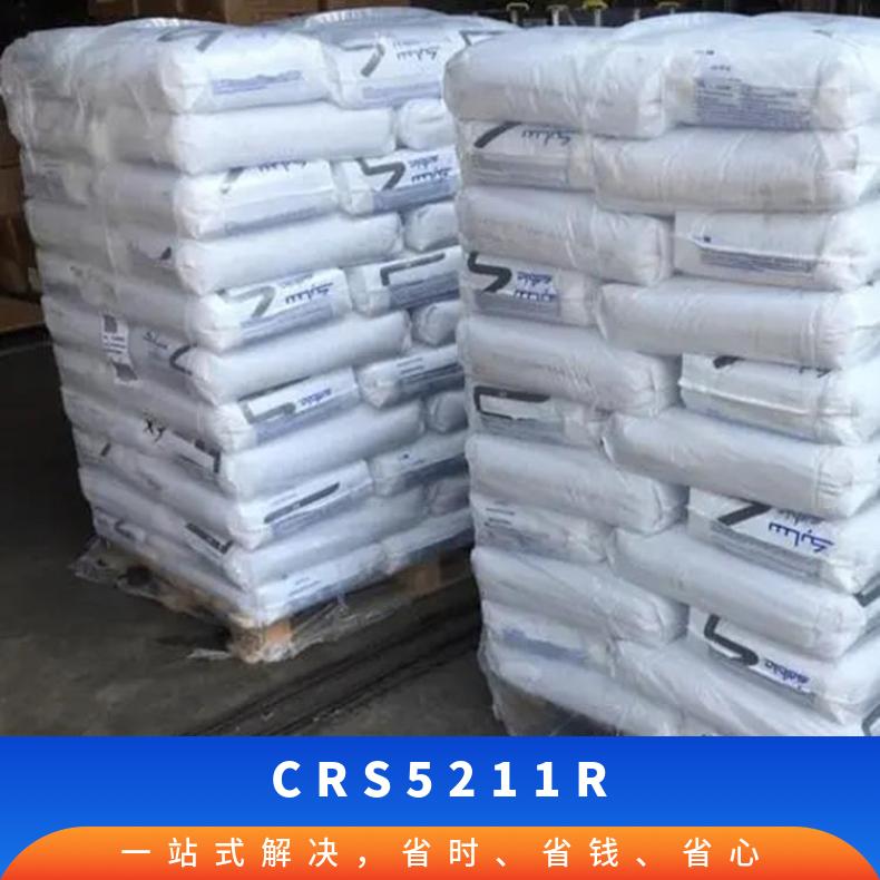 沙伯基础塑胶颗粒 ULTEM CRS5211R 耐冲击性优 PEI SABIC