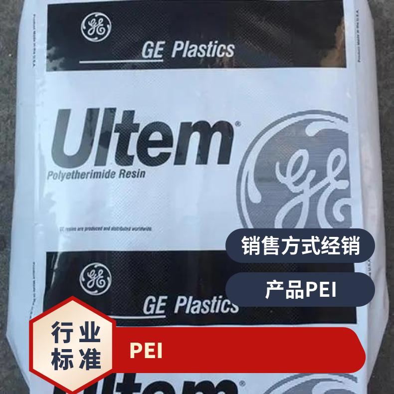 沙伯基础塑胶颗粒 ULTEM AUR200G6 原产地 具有可塑性 PEI SABIC
