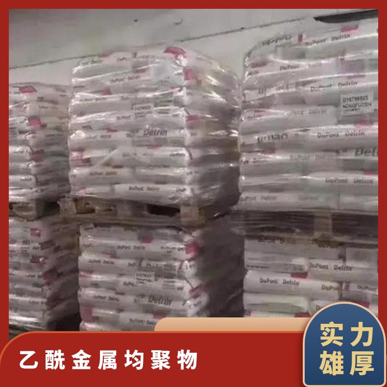 乙酰均聚物中等粘度 食品级 FG500AL NC010 美国杜邦POM