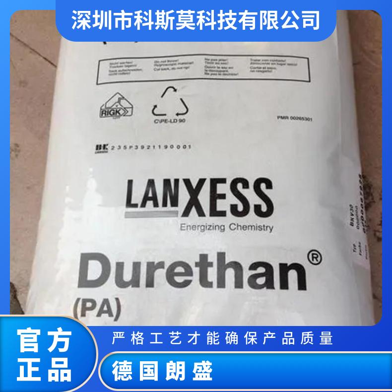 德国朗盛 POCAN C 3230 XF 尼龙纯树脂原料 流动性好 尺寸稳定