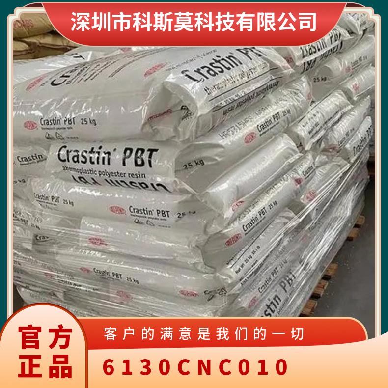 美国杜邦 6130L-NC010 注塑级 润滑性 玻纤增强 阻燃 LCPLNC