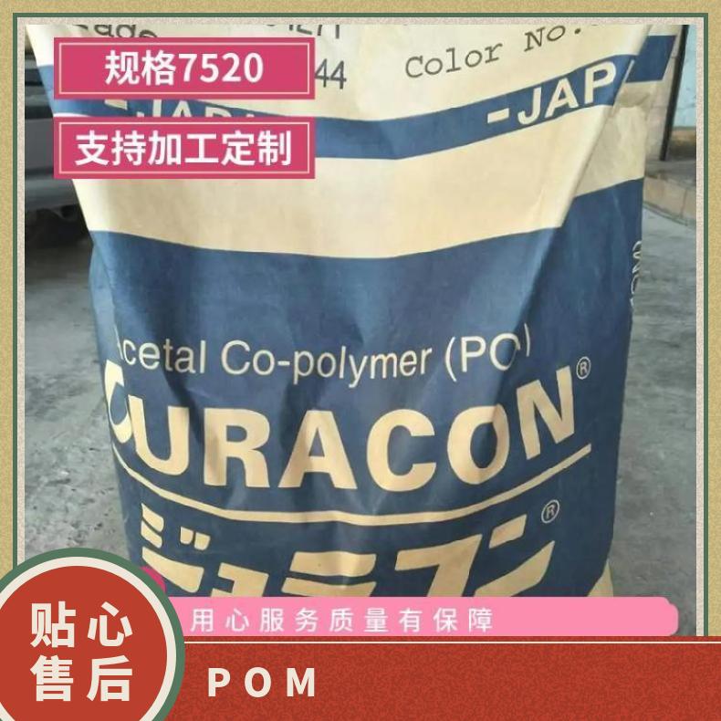 POM M270-44 乙缩醛共聚物 25g/k 特性级别多 标准料