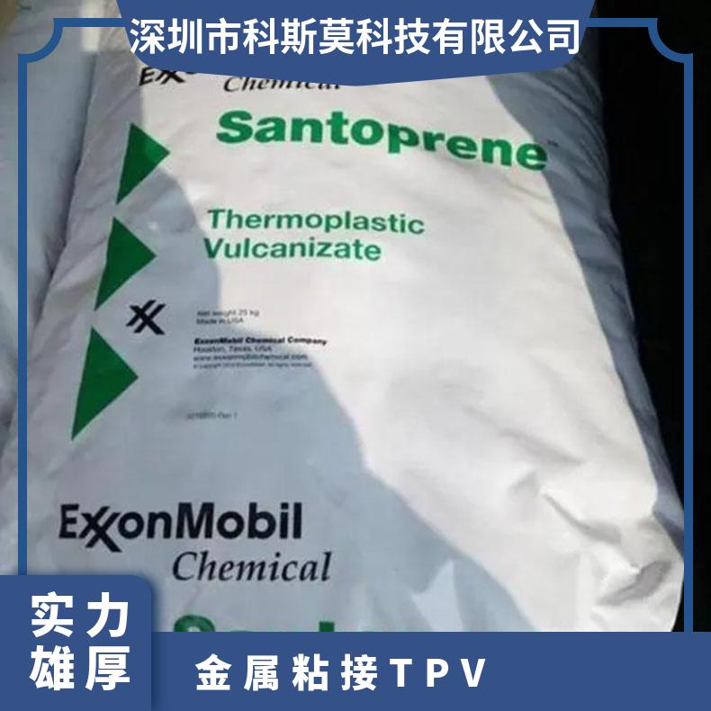 埃克森美孚TPV 粘接级TPE树脂 8451-87W232 ExxonMobil