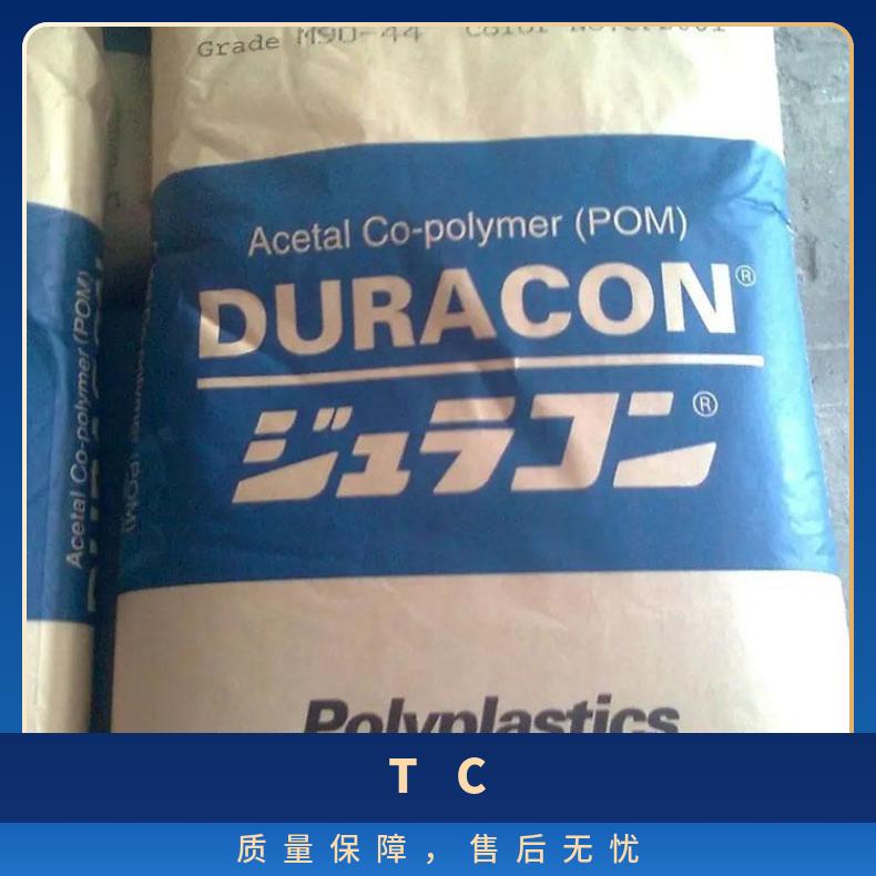 POM TC-20L 高抗冲 电子电器元件应用 聚甲醛工程材料