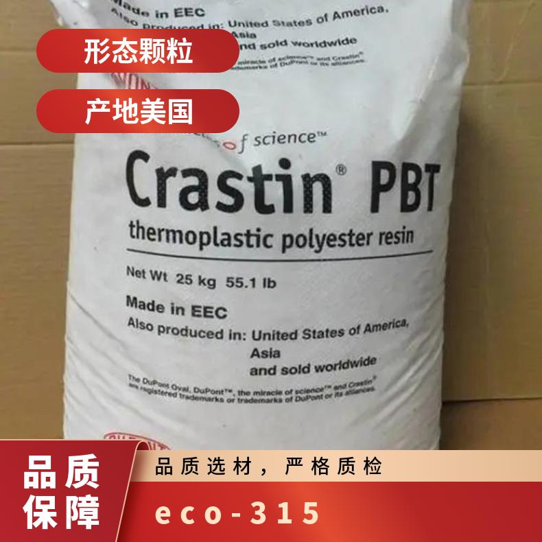 美国杜邦 Crastin HTI668FR NC010 45％的玻璃和矿物增强 V- 0在