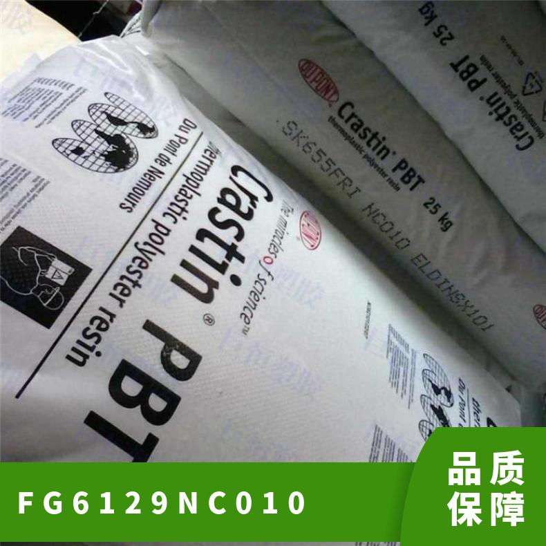 Crastin 美国杜邦 PBT FG6129 NC010 高粘度性食品接触级注塑成型