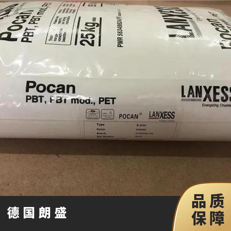 德国朗盛 POCAN S 1506 注塑级 家电汽车部件 热稳定性增强